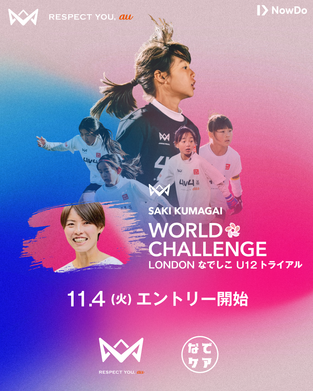 『SAKI KUMAGAI WORLD CHALLENGE 2026 LONDON』実施決定と、 同プロジェクトの特別選抜大会「SAKI KUMAGAI WORLD CHALLENGE 2026  なでしこ U12 トライアル」を、発起人本田圭佑氏による4v4と協働で開催